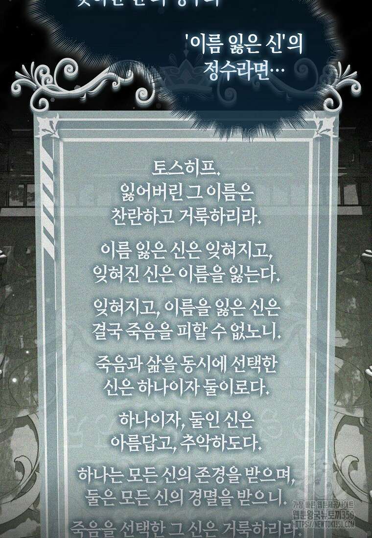 잠만 자도 랭커 130화 5