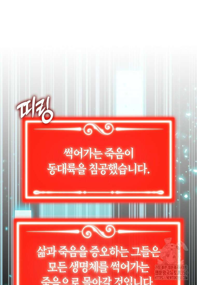 잠만 자도 랭커 130화 10