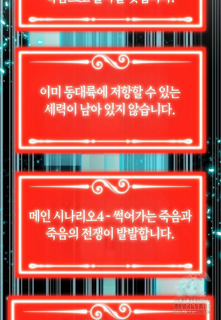 잠만 자도 랭커 130화 11