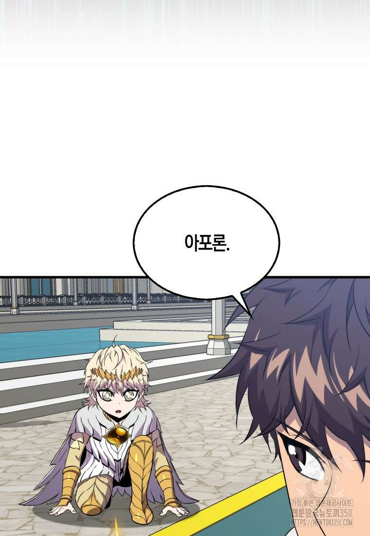 잠만 자도 랭커 130화 14
