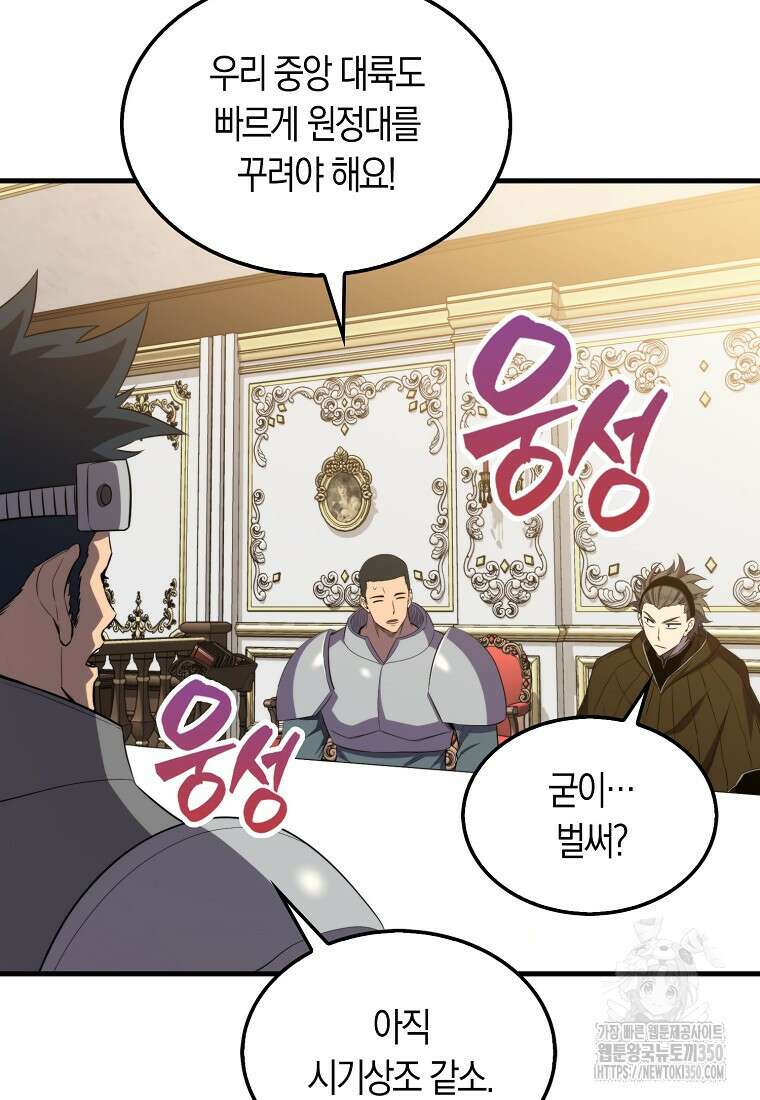 잠만 자도 랭커 130화 23