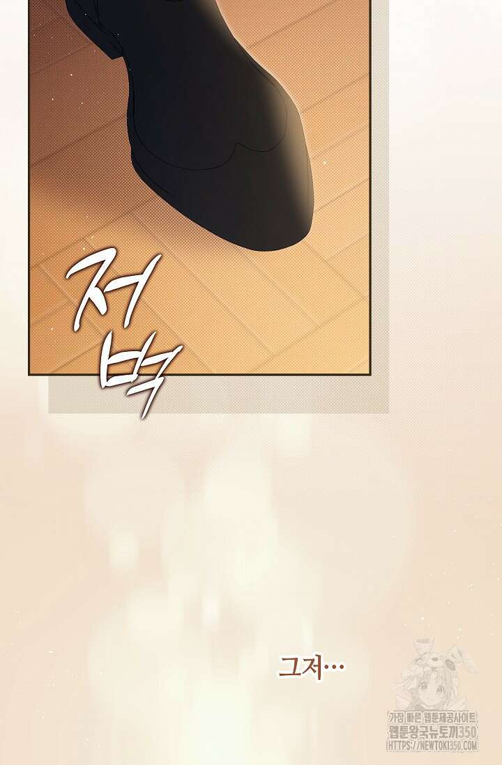 애완 시녀 56화 6