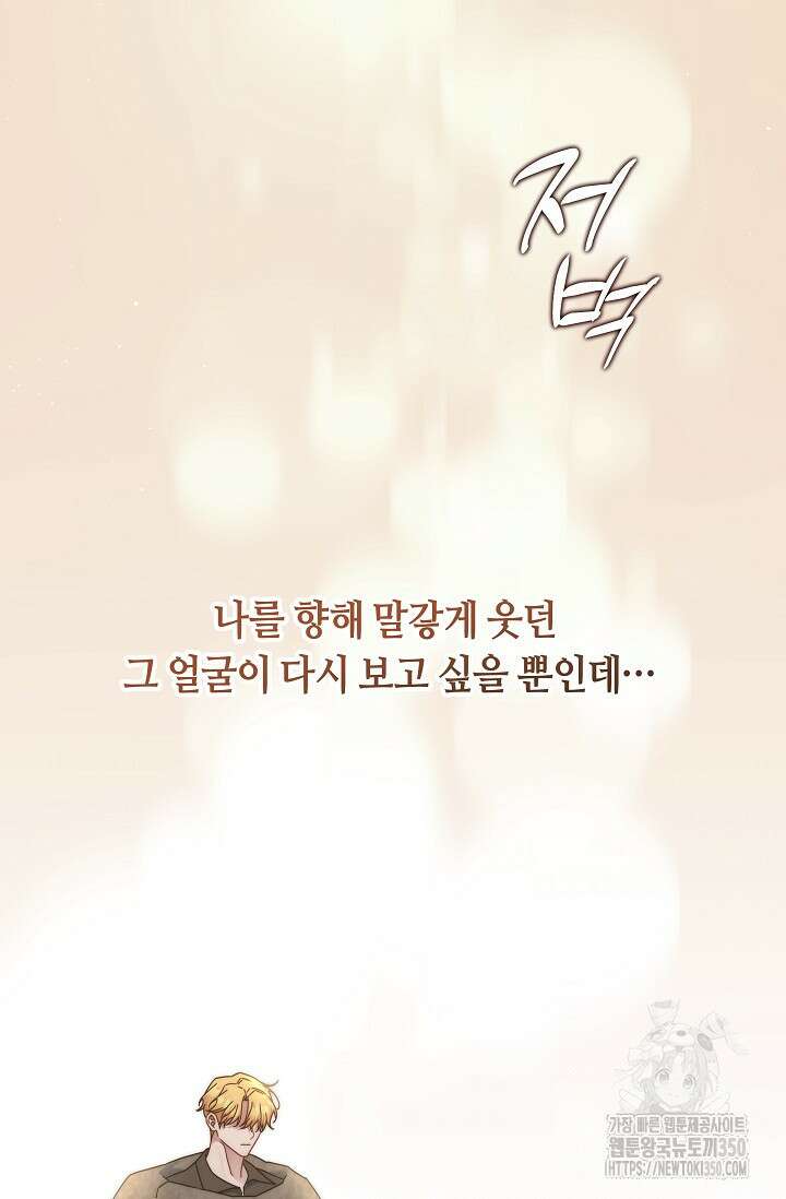 애완 시녀 56화 7