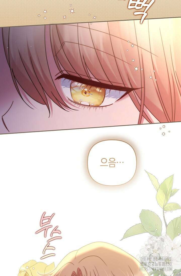 애완 시녀 56화 10