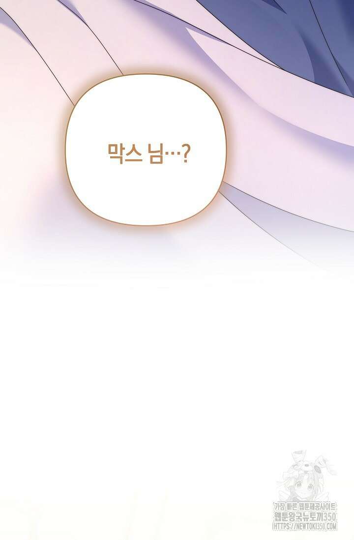 애완 시녀 56화 12