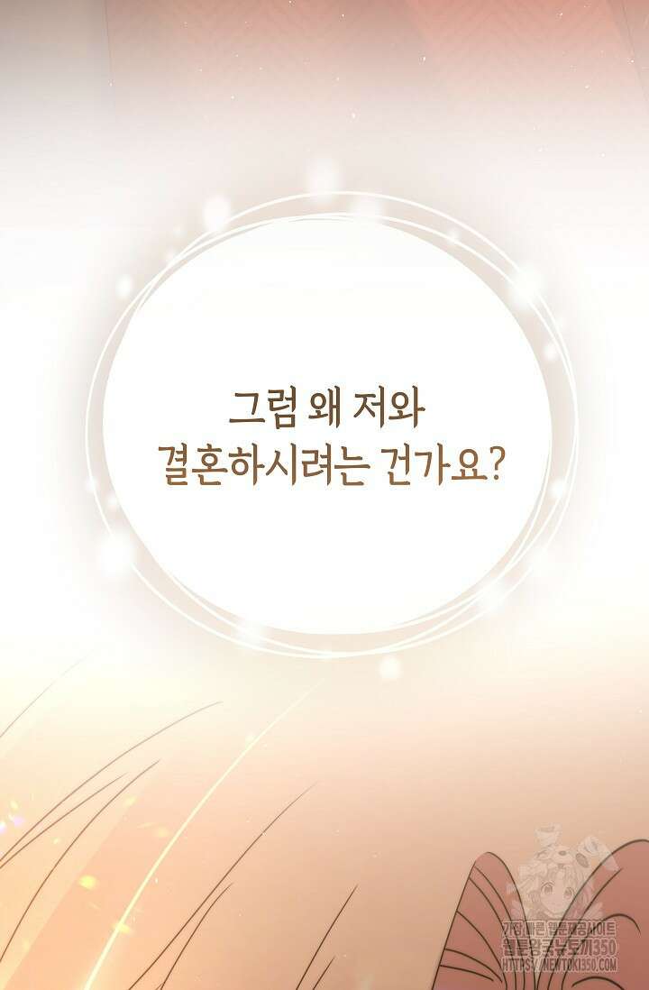 애완 시녀 56화 15