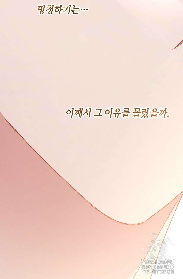 애완 시녀 56화 17