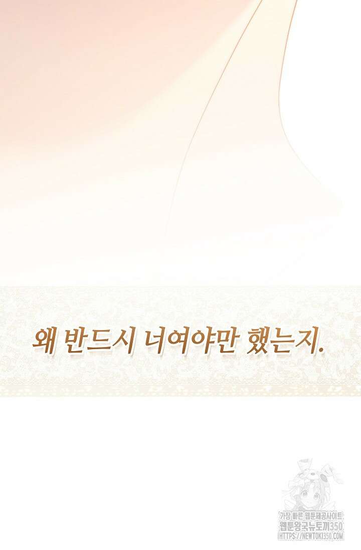 애완 시녀 56화 18