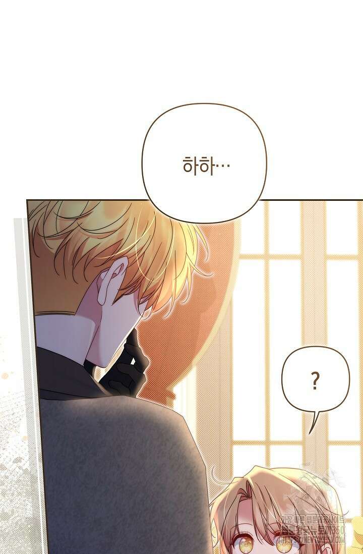 애완 시녀 56화 19