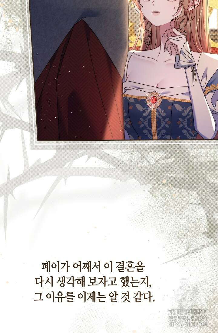 애완 시녀 56화 20