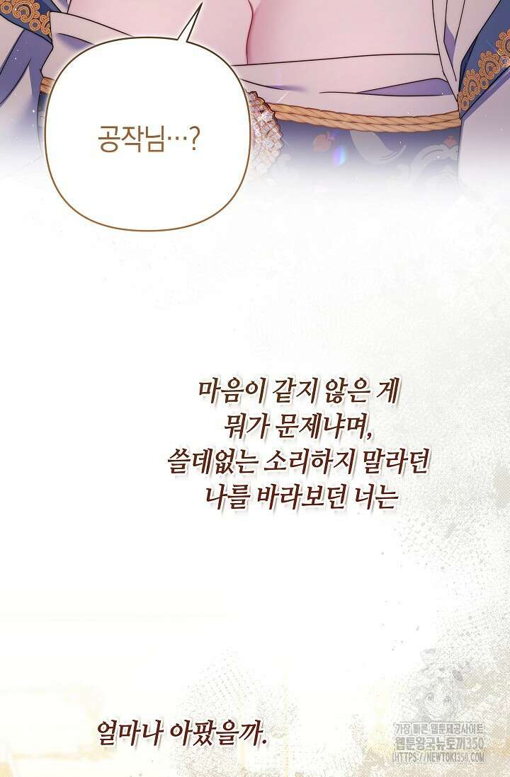 애완 시녀 56화 22