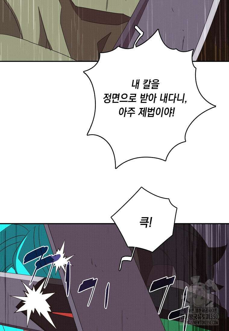 내 인벤토리가 이상하다 35화 4