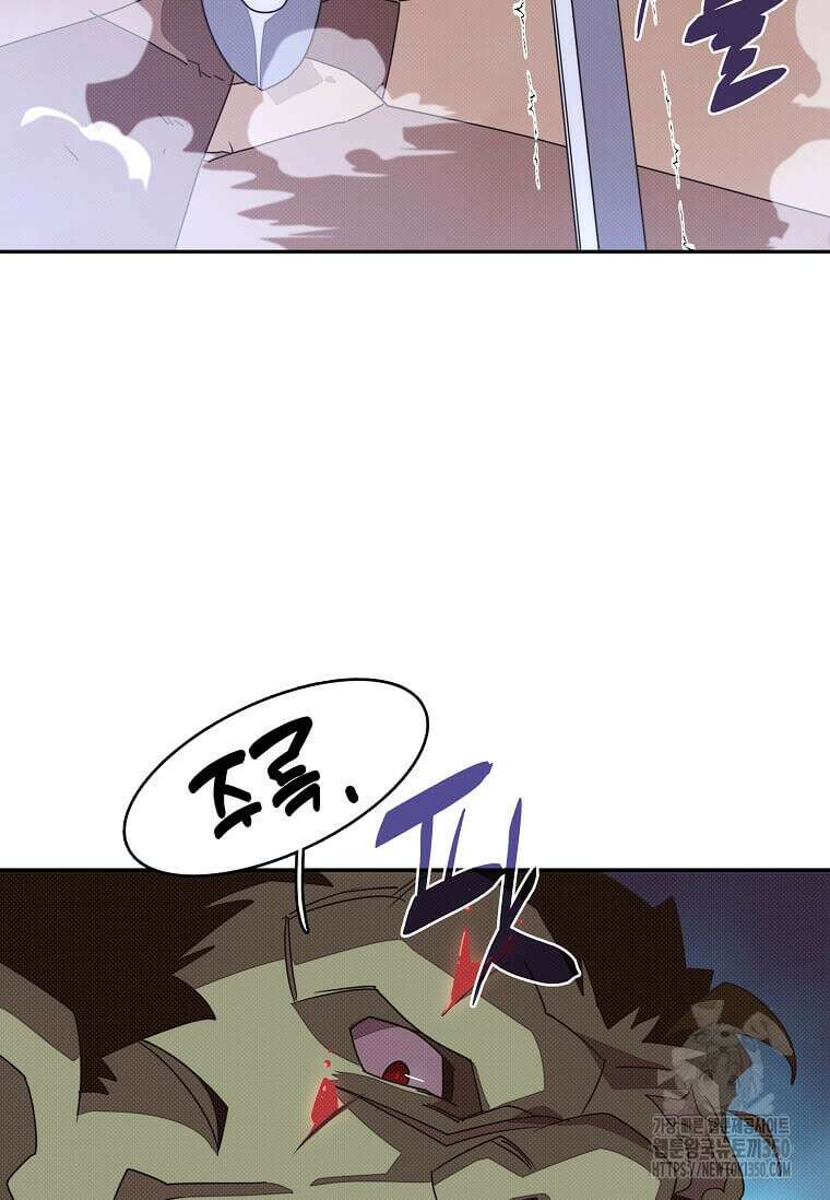 내 인벤토리가 이상하다 35화 8