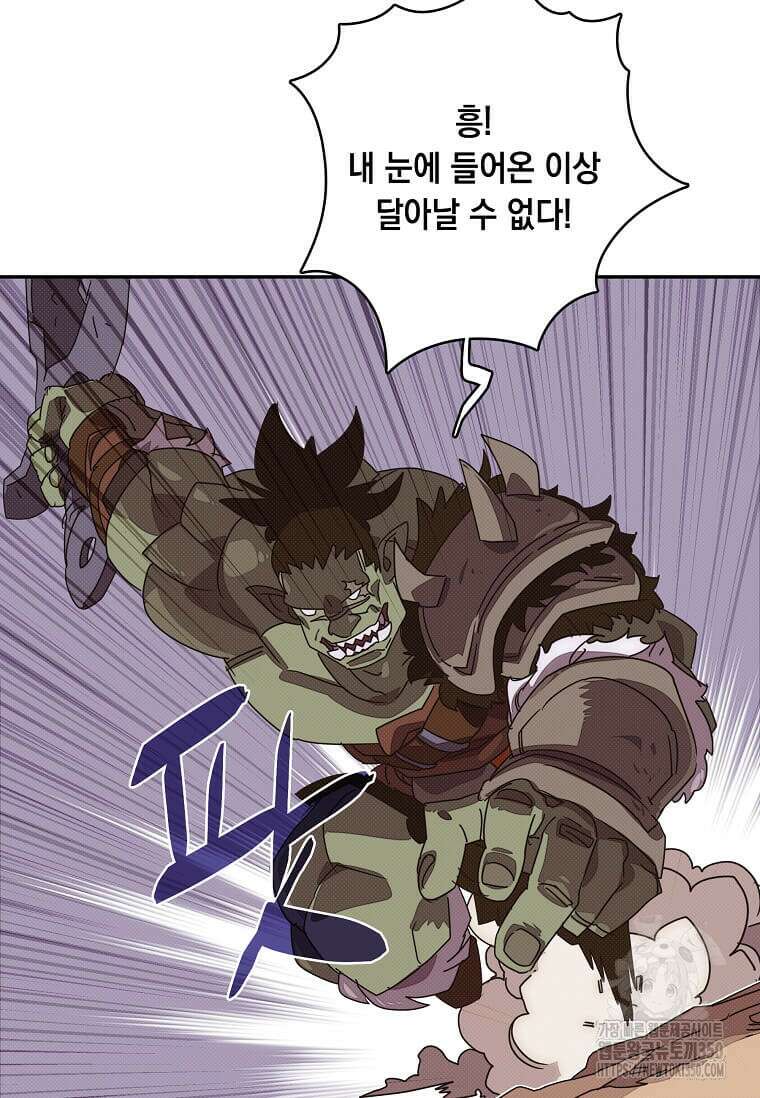 내 인벤토리가 이상하다 35화 12