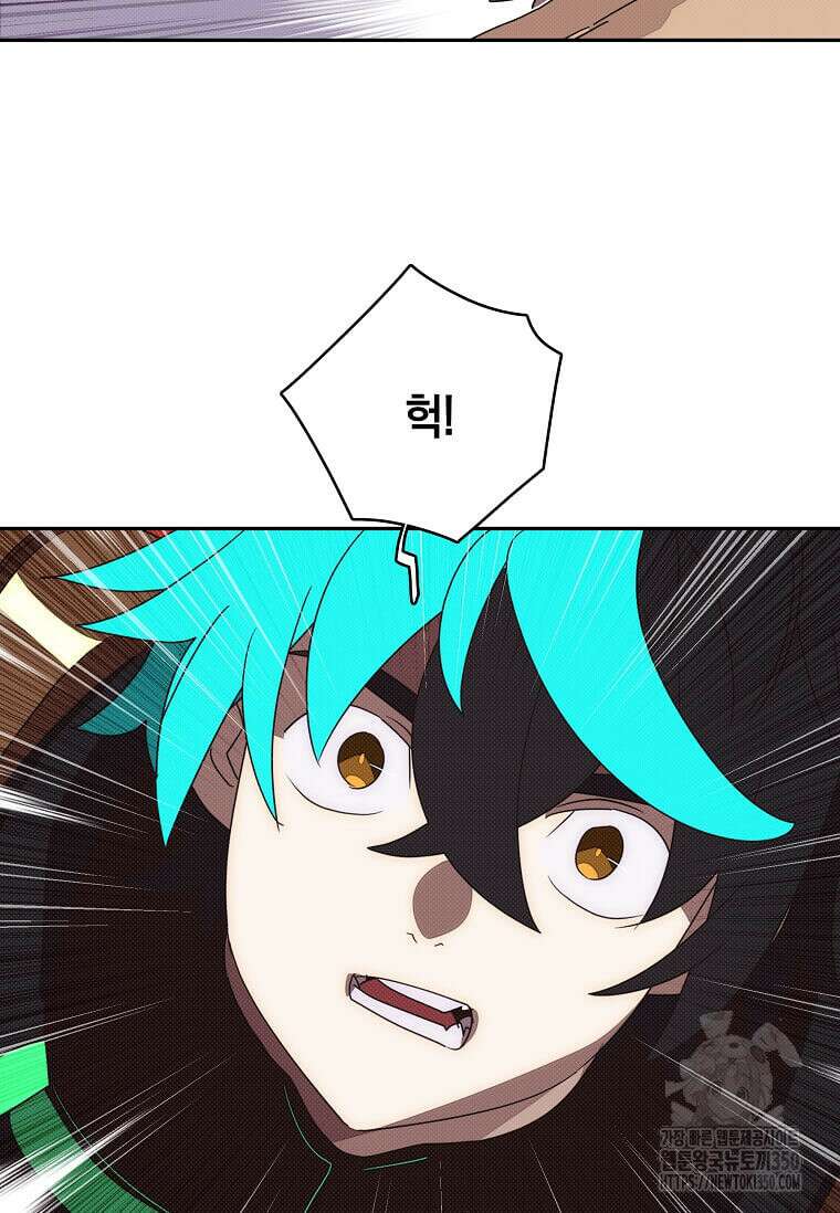 내 인벤토리가 이상하다 35화 13
