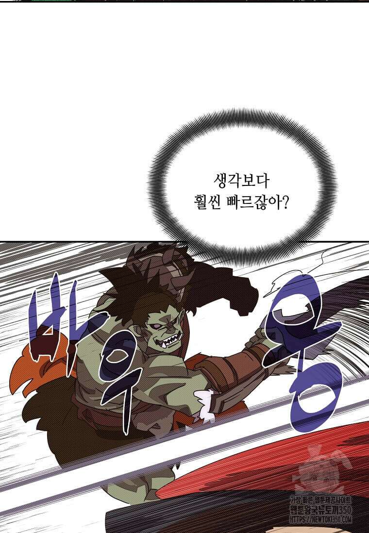 내 인벤토리가 이상하다 35화 14