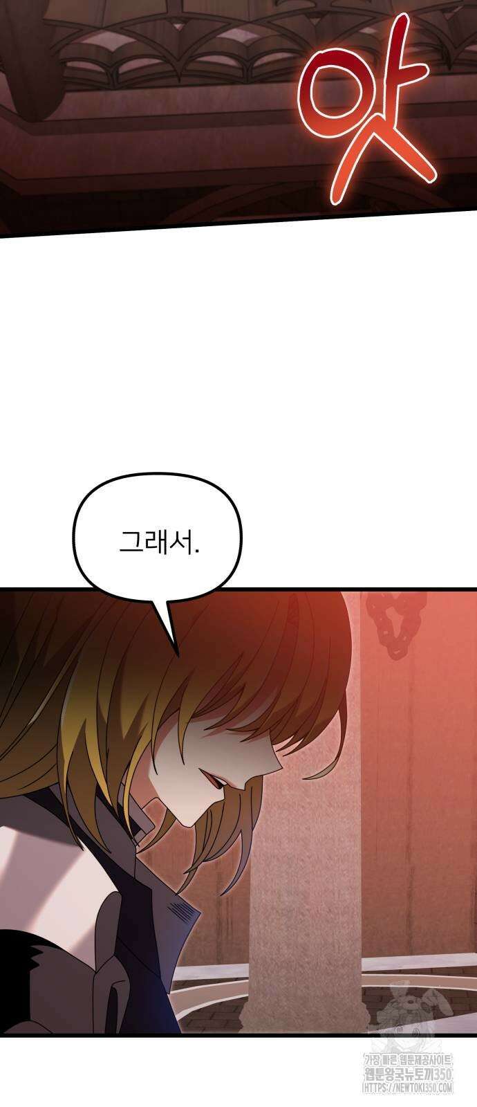 시한부 천재 암흑기사 72화 5