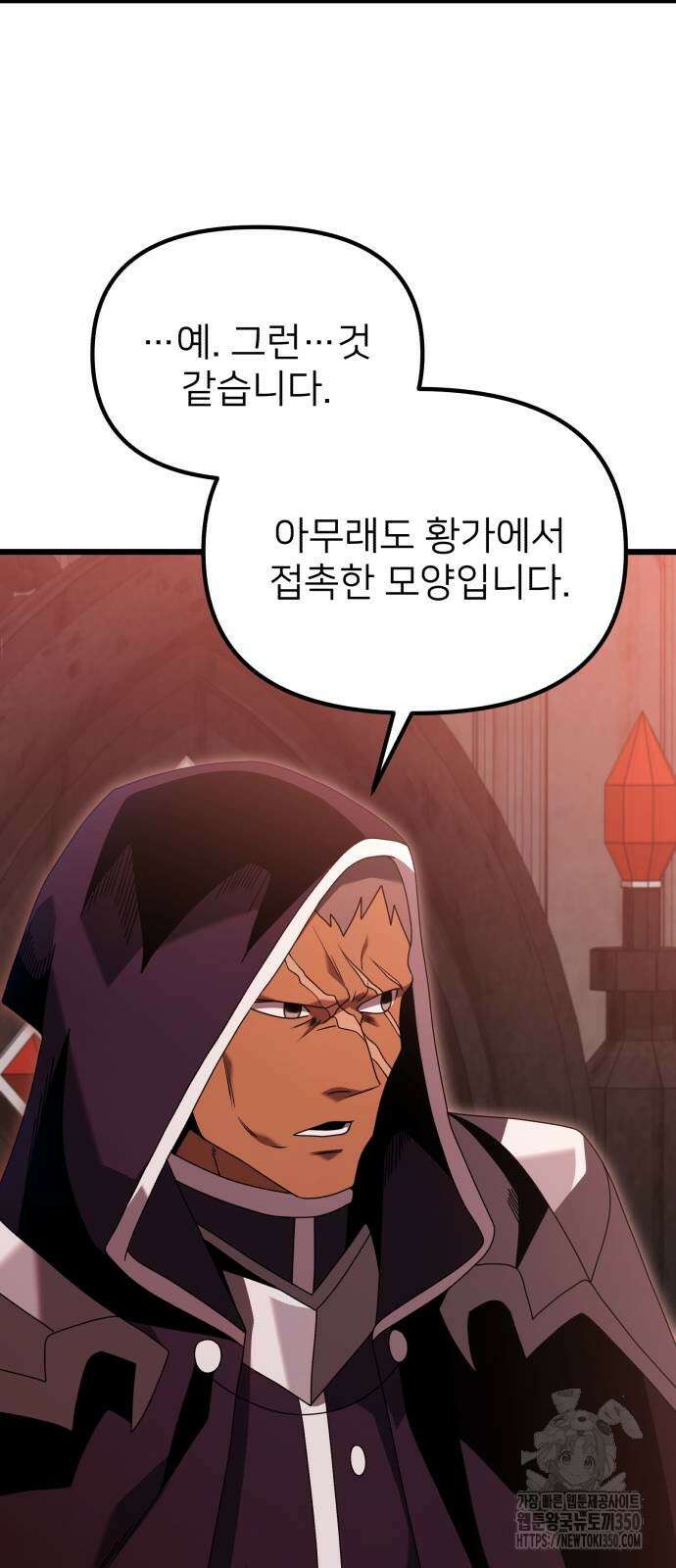 시한부 천재 암흑기사 72화 7