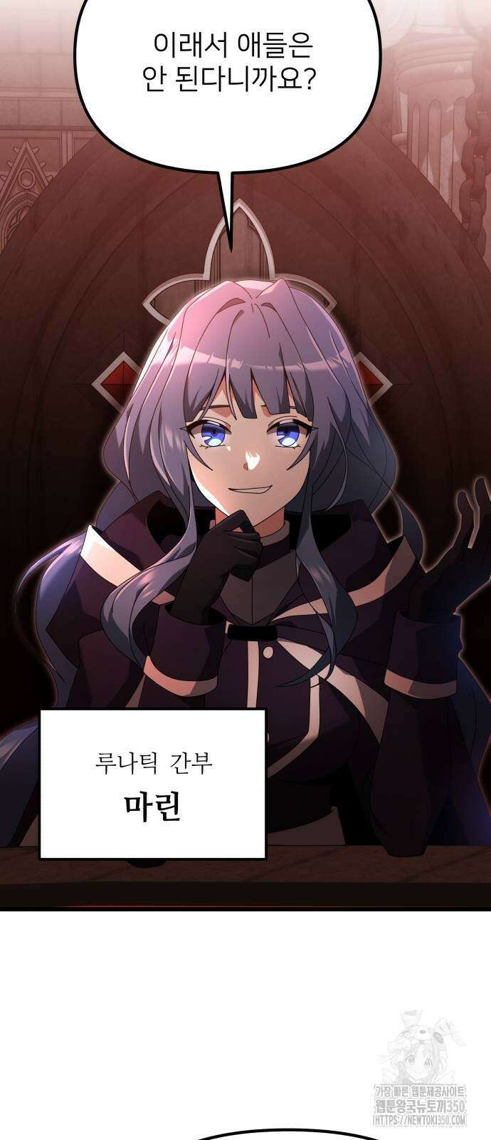 시한부 천재 암흑기사 72화 10