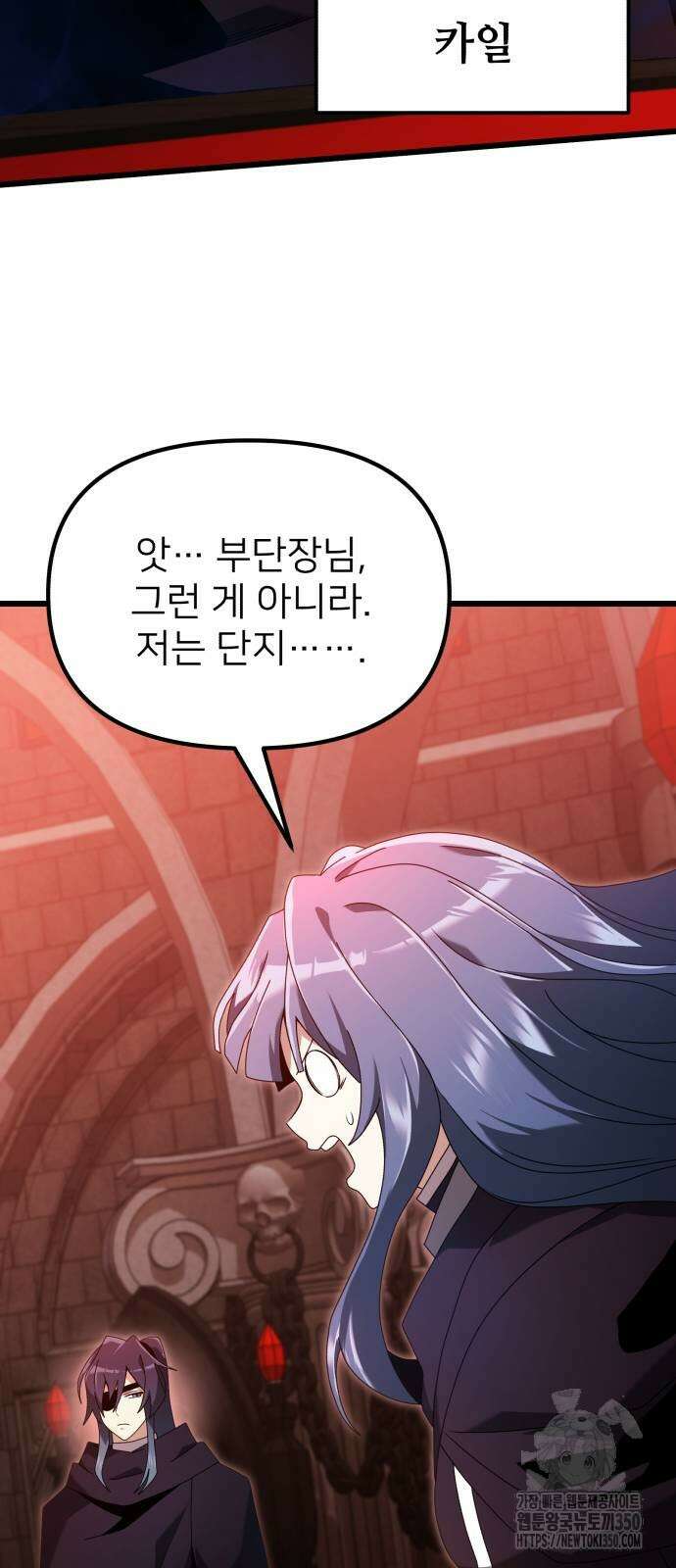 시한부 천재 암흑기사 72화 13