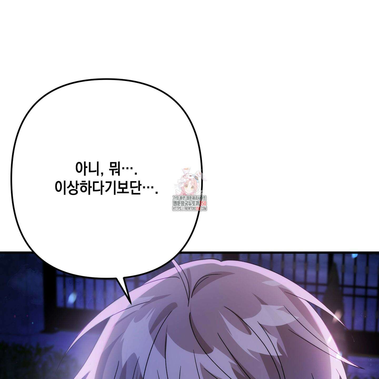 장미 저택의 도도훈 씨 20화 1