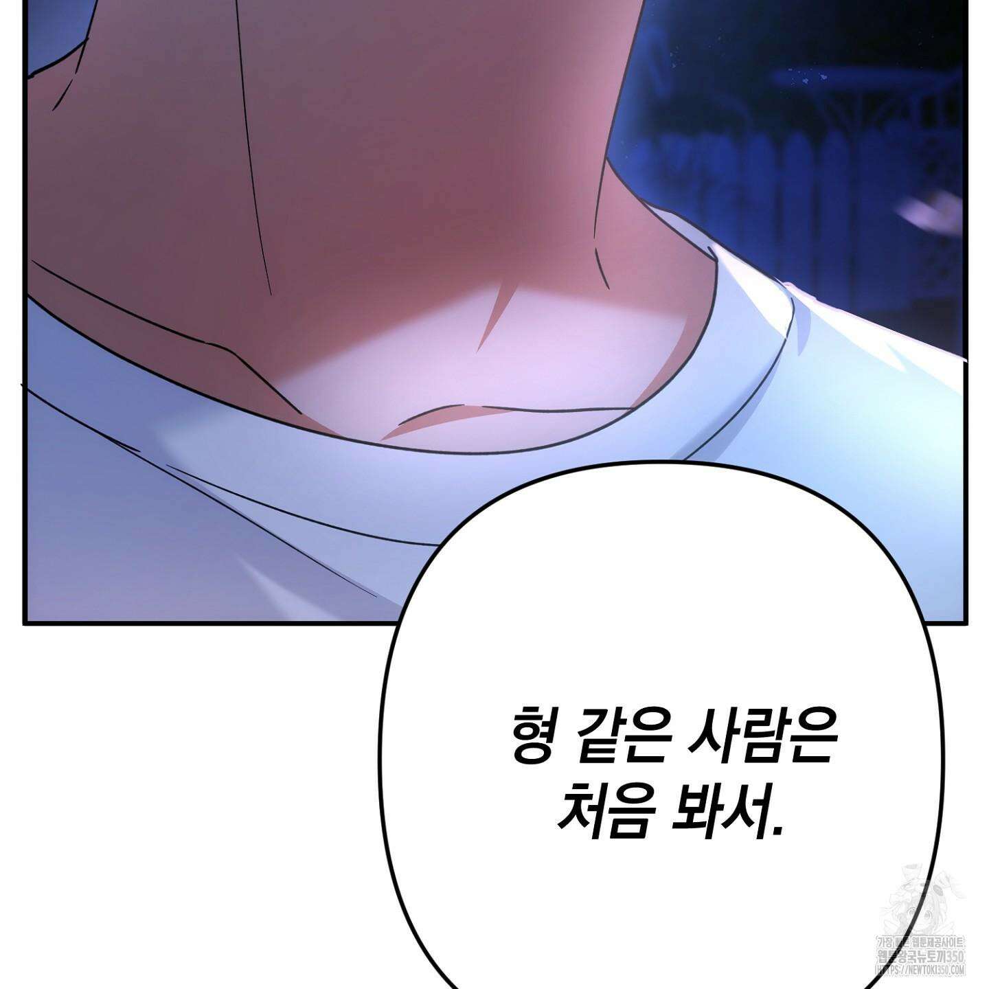 장미 저택의 도도훈 씨 20화 5