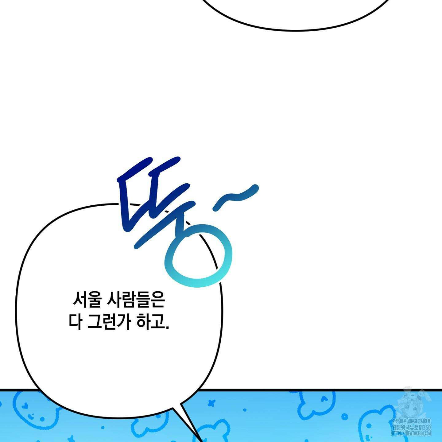 장미 저택의 도도훈 씨 20화 6