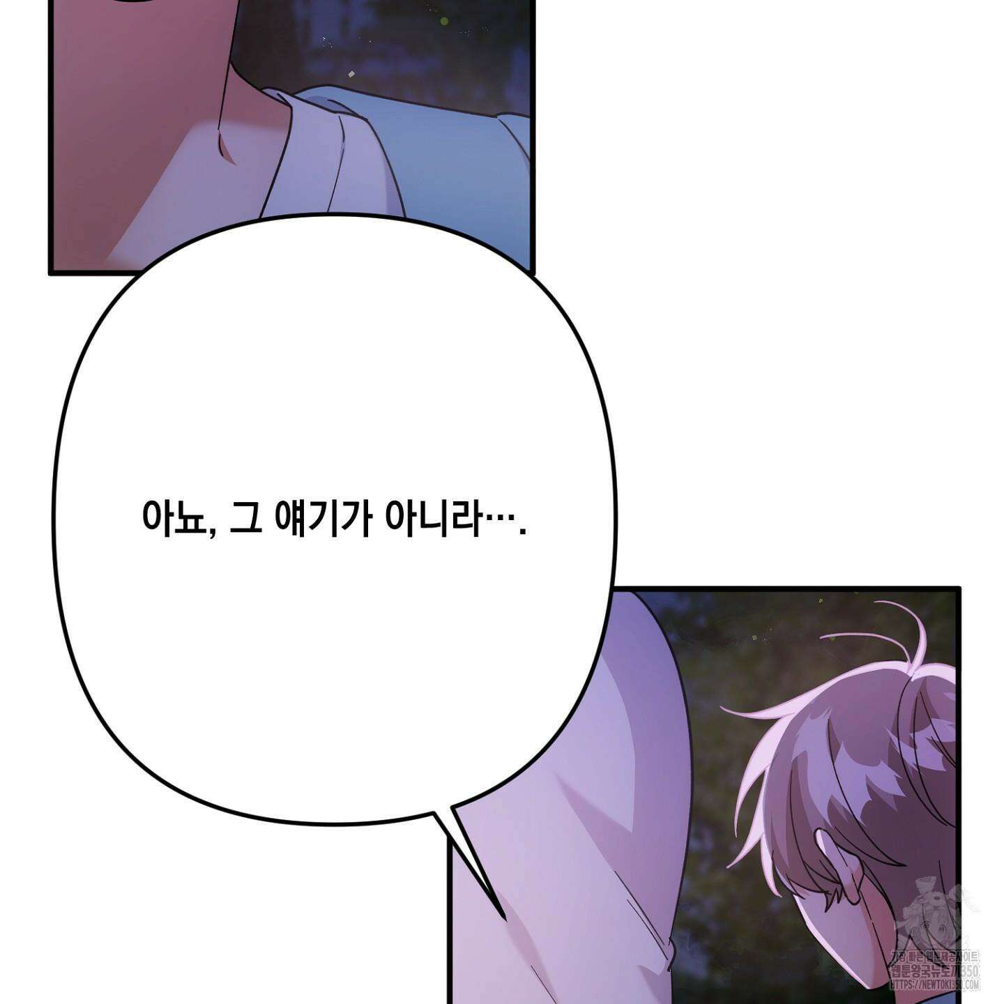 장미 저택의 도도훈 씨 20화 9