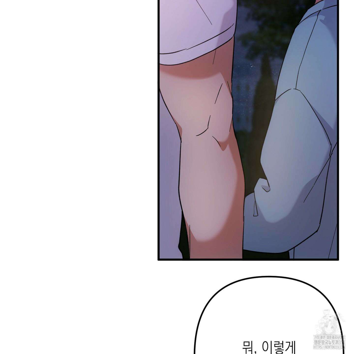 장미 저택의 도도훈 씨 20화 10