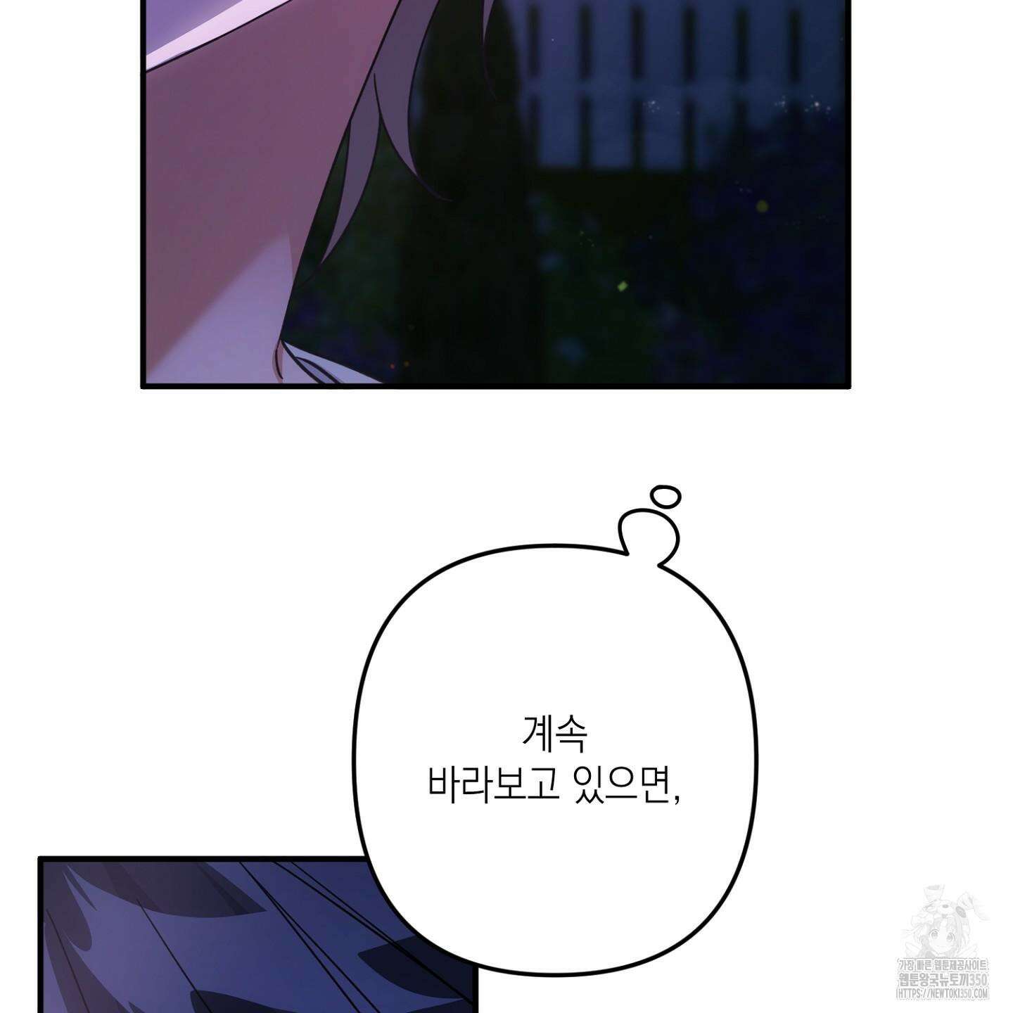 장미 저택의 도도훈 씨 20화 18