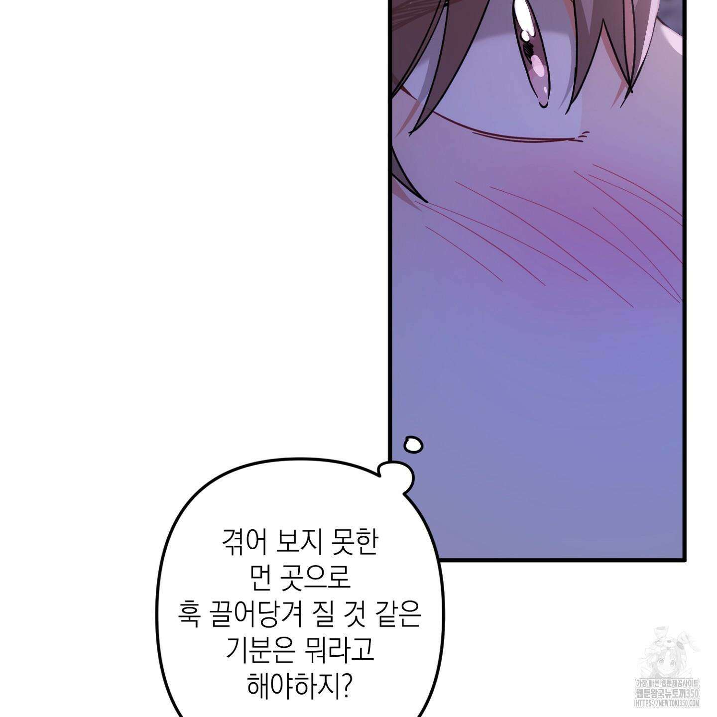장미 저택의 도도훈 씨 20화 20