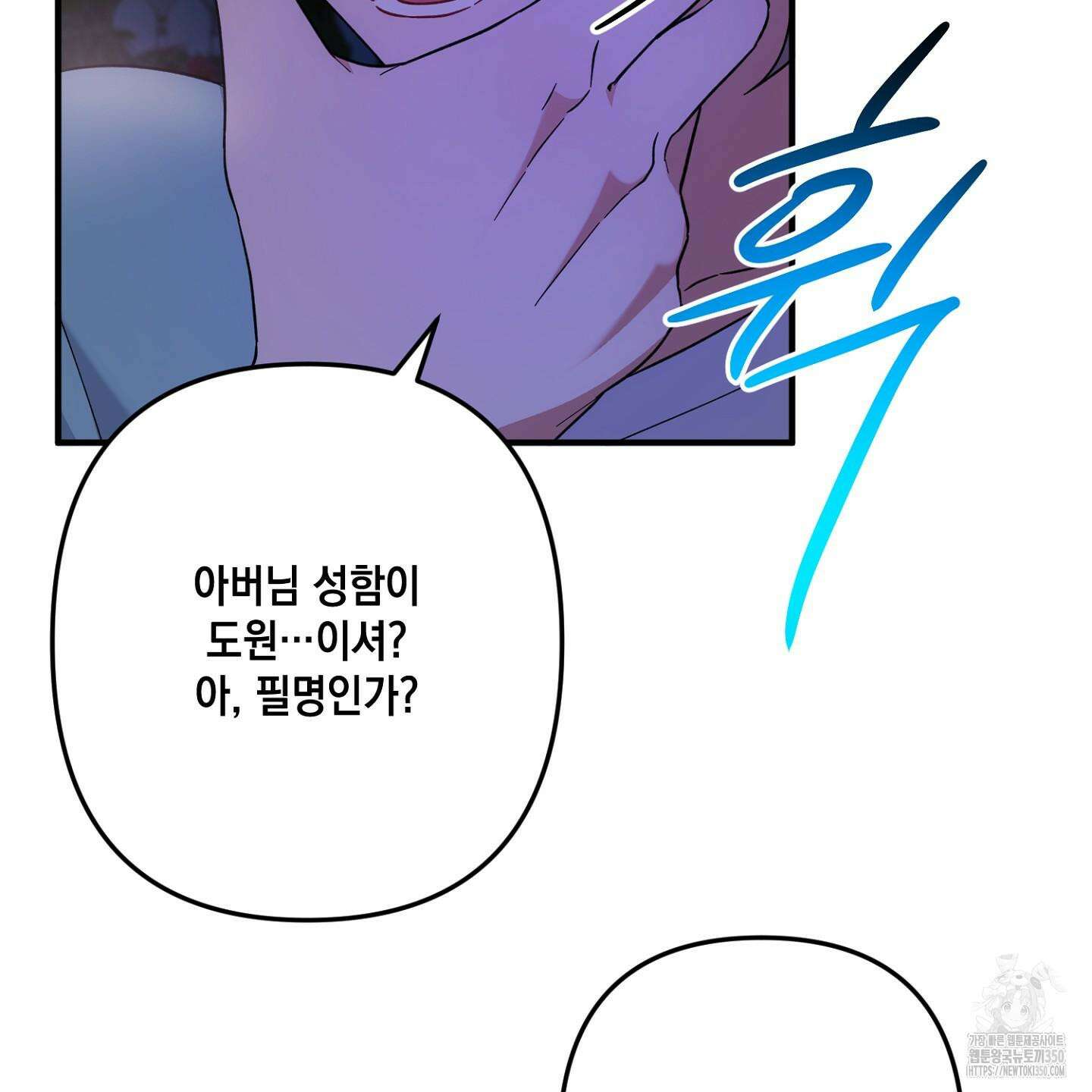 장미 저택의 도도훈 씨 20화 24