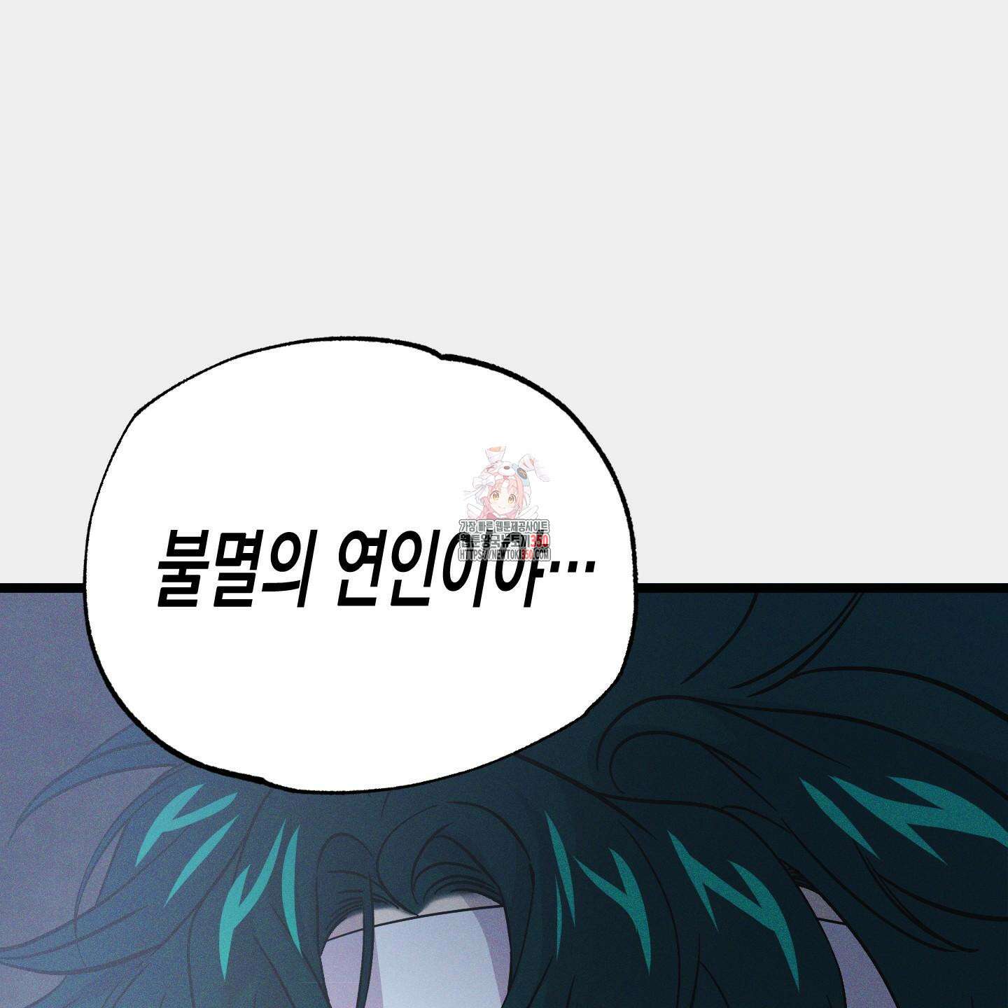 외딴 섬의 낙원 64화 1