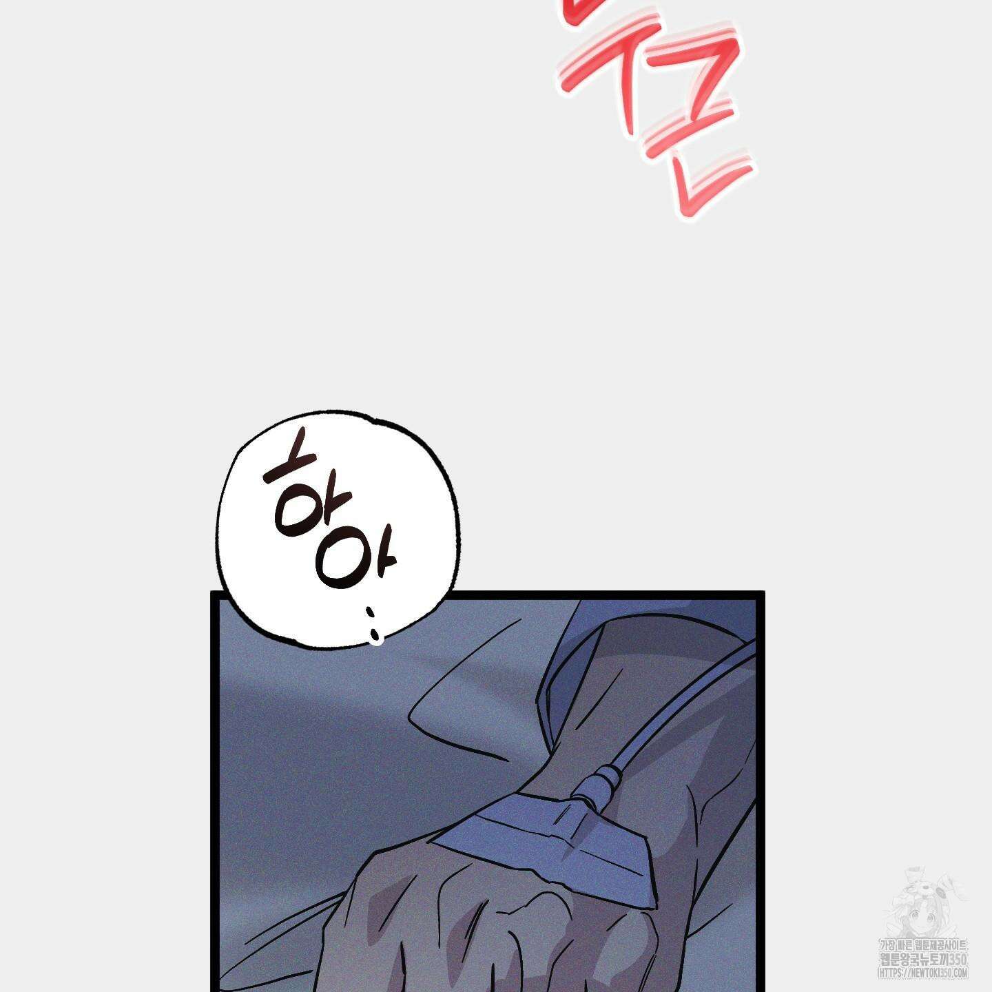 외딴 섬의 낙원 64화 4