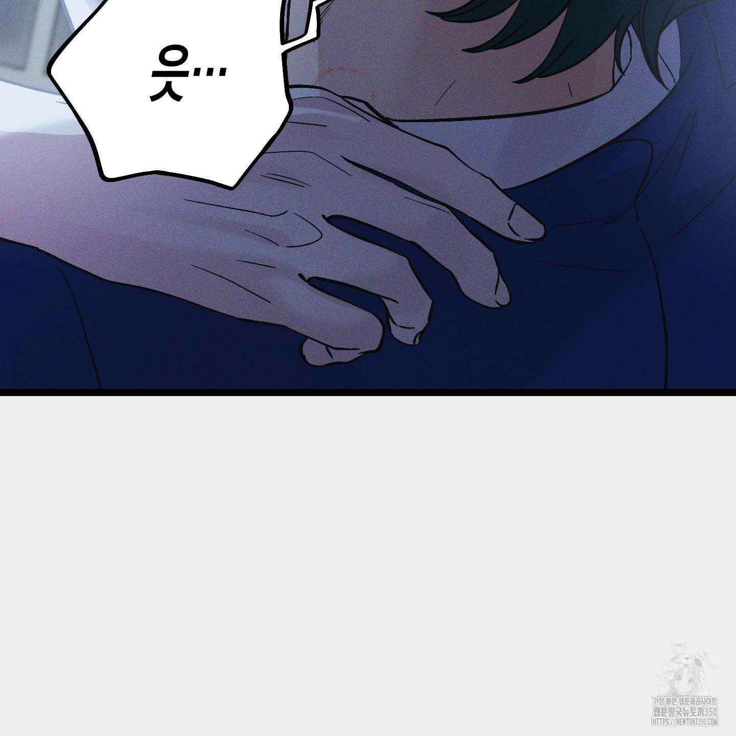외딴 섬의 낙원 64화 8