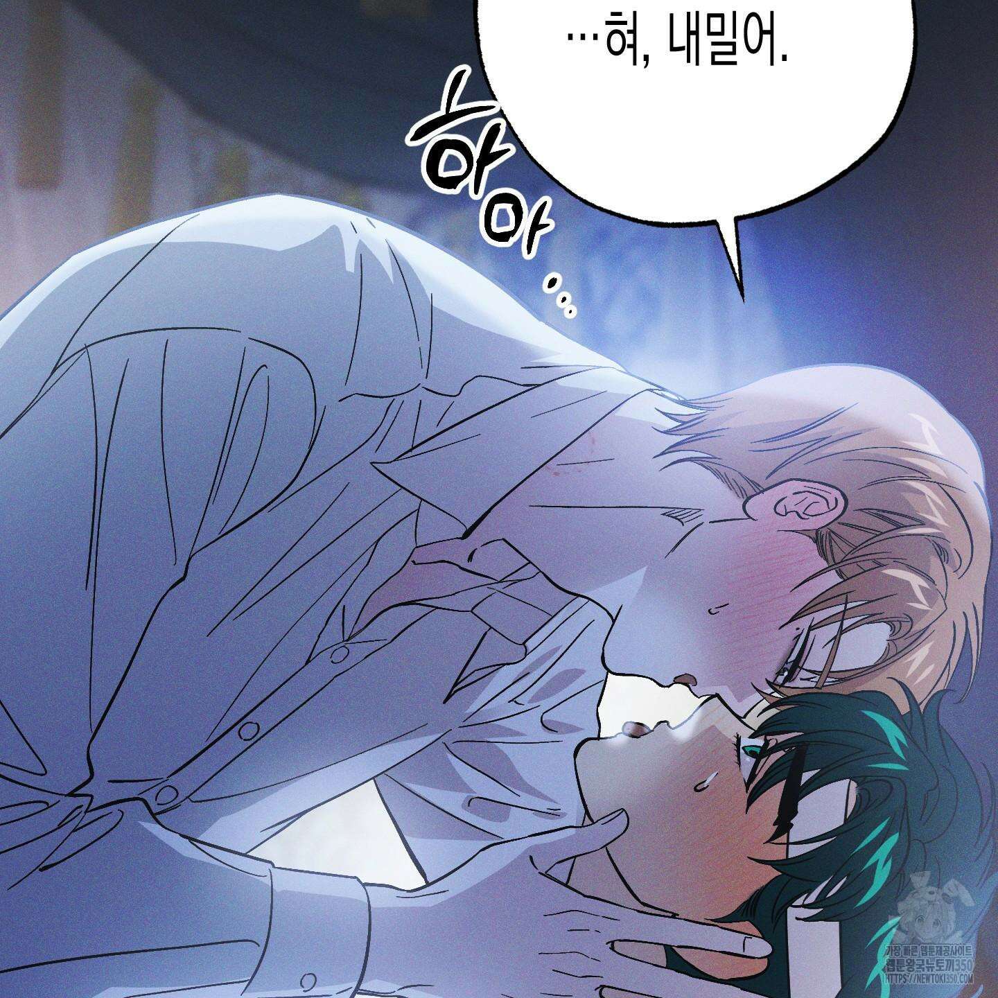 외딴 섬의 낙원 64화 11