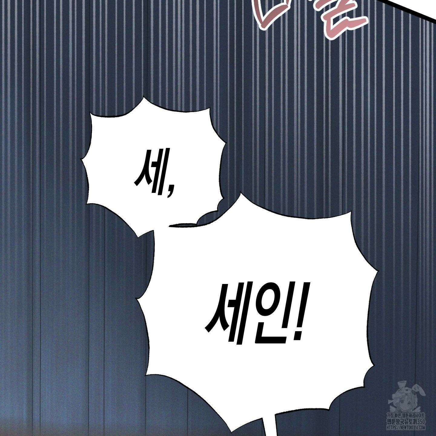 외딴 섬의 낙원 64화 21