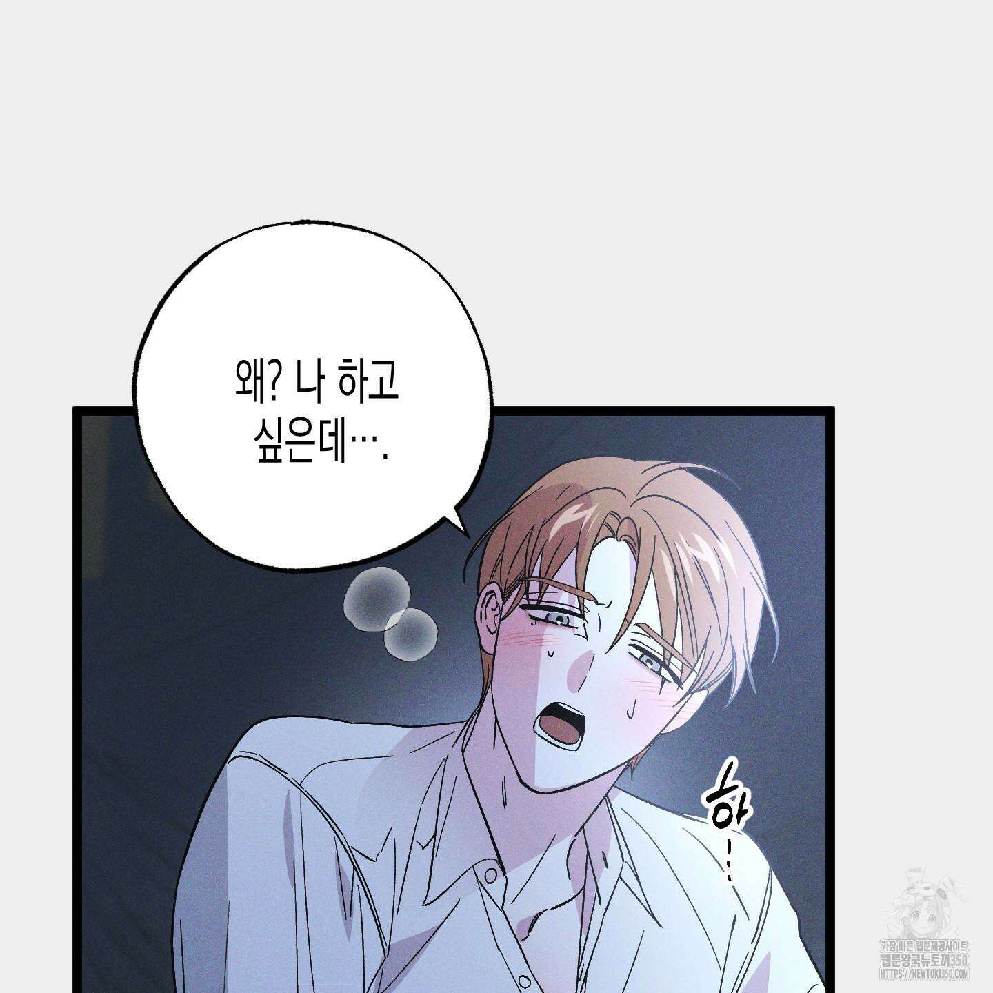외딴 섬의 낙원 64화 24