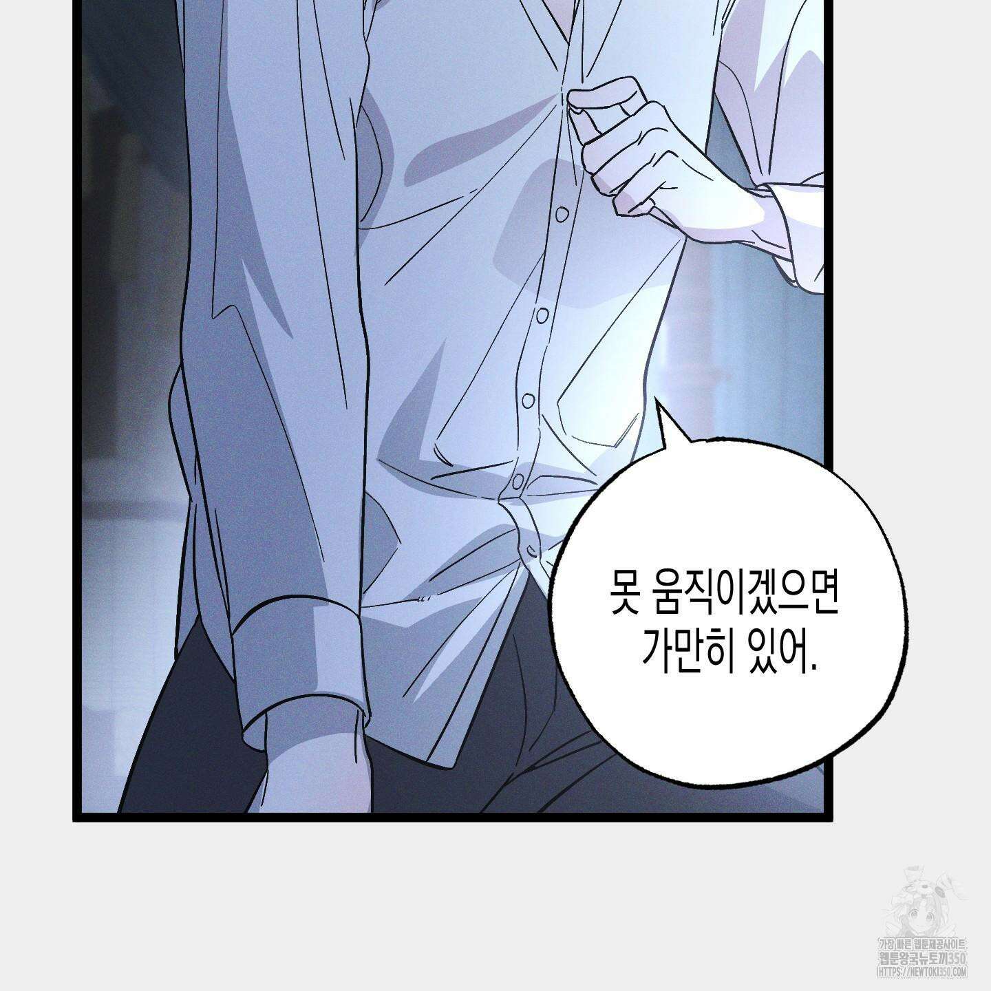 외딴 섬의 낙원 64화 25