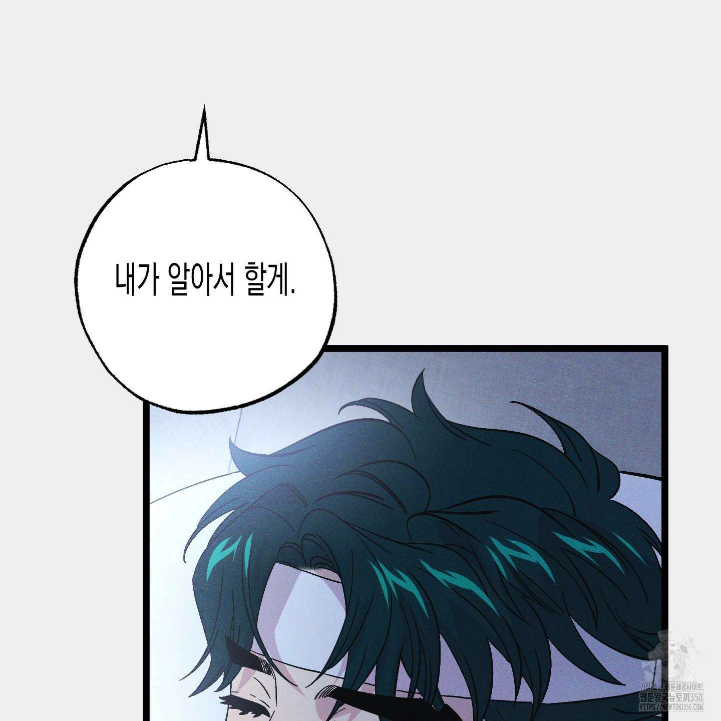 외딴 섬의 낙원 64화 26