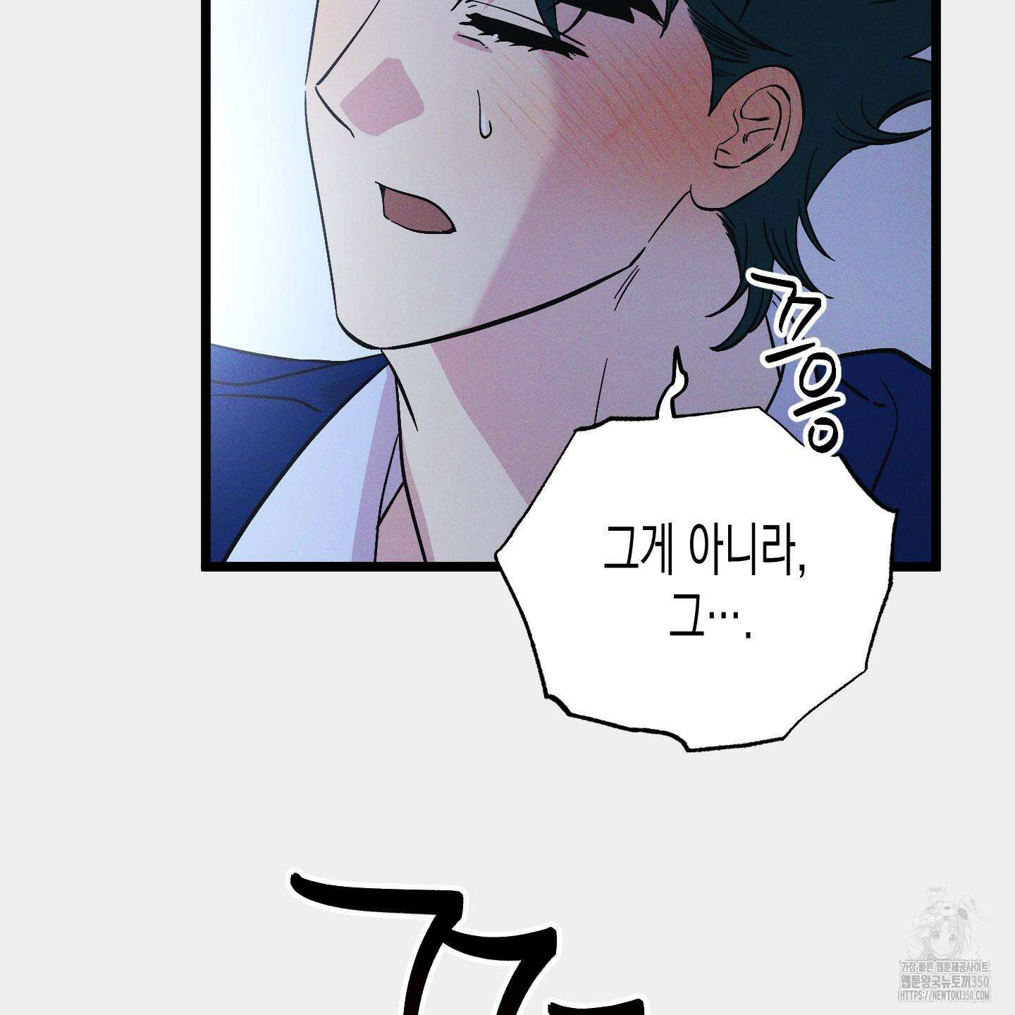 외딴 섬의 낙원 64화 27