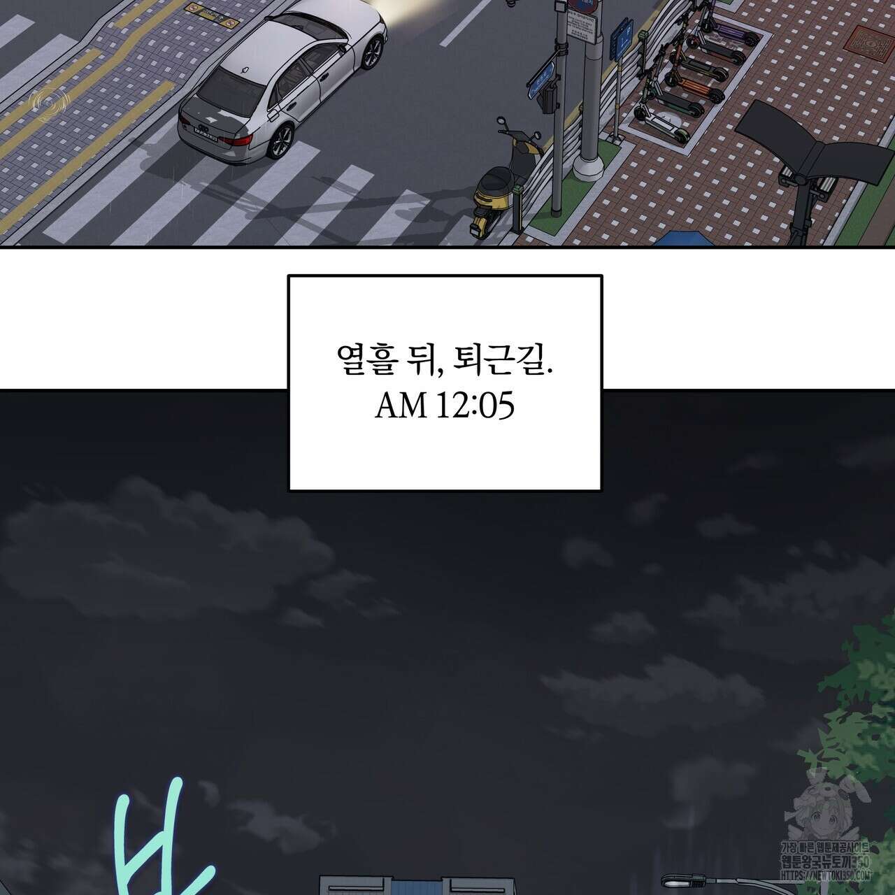 토요일의 주인님 42화 2