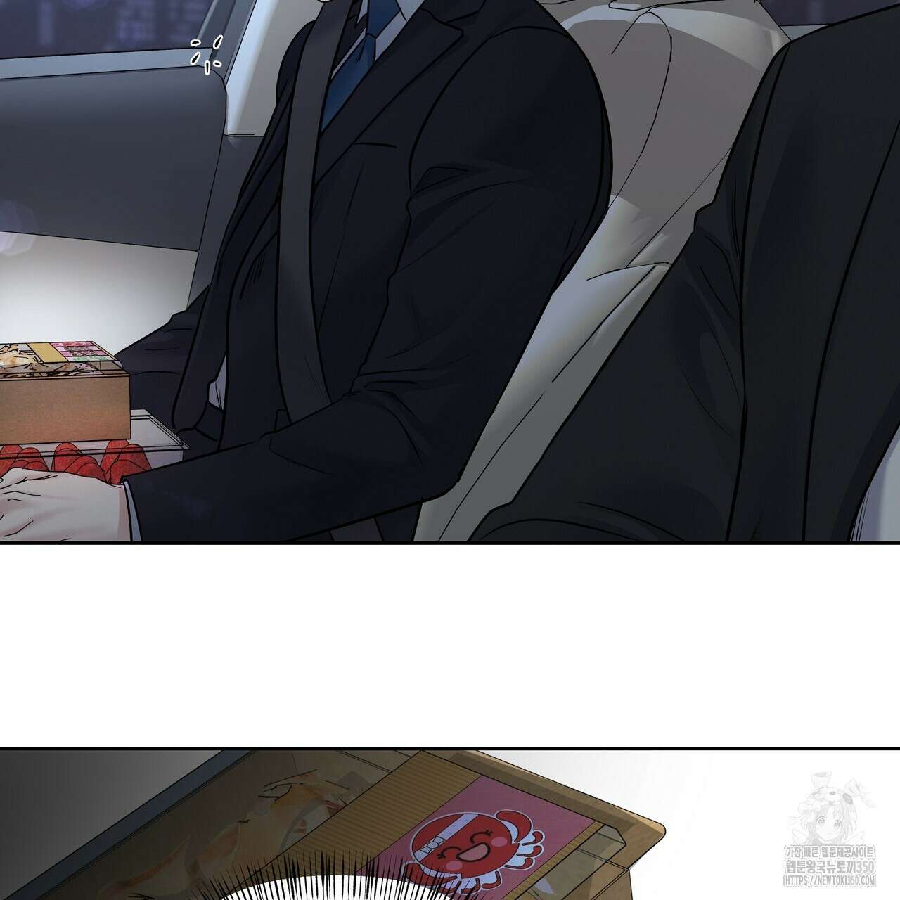 토요일의 주인님 42화 6