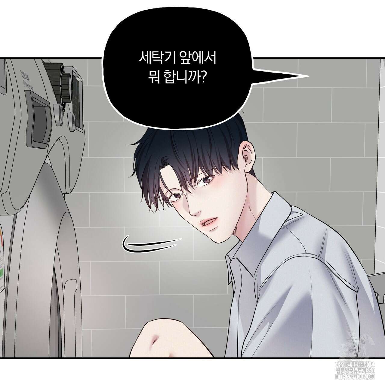 토요일의 주인님 42화 13