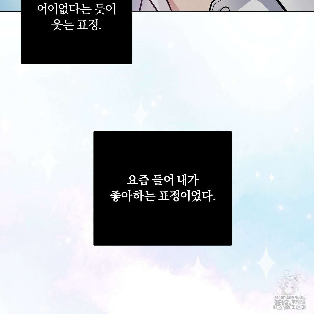 토요일의 주인님 42화 18