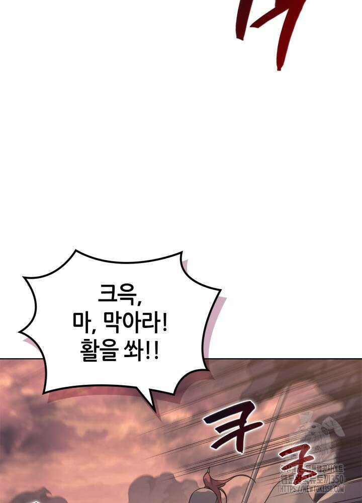 신마경천기 236화 4