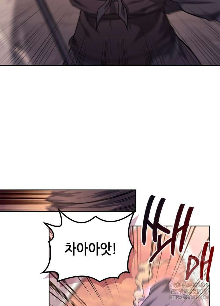 신마경천기 236화 12