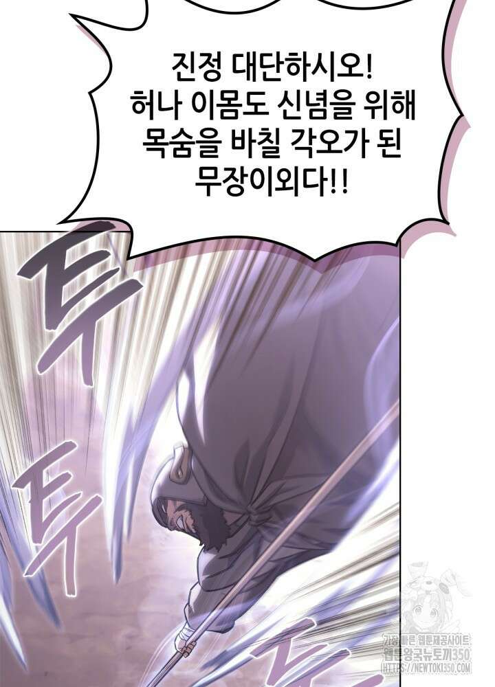 신마경천기 236화 14