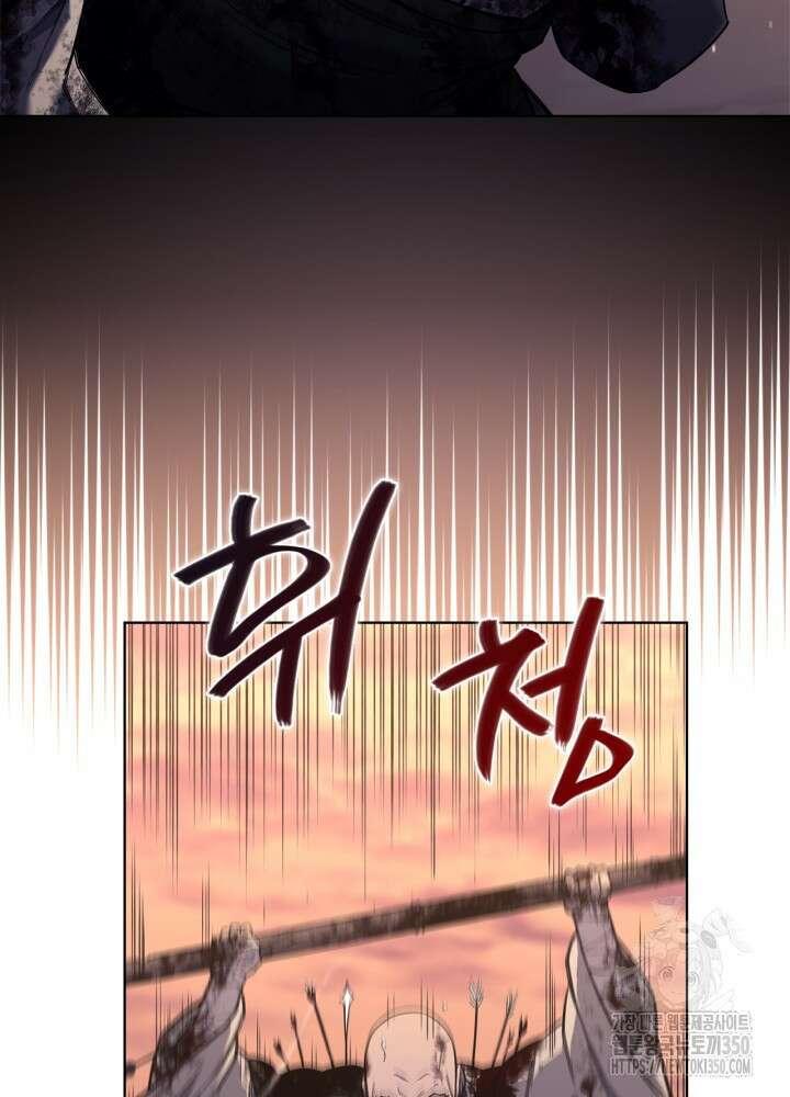 신마경천기 236화 18
