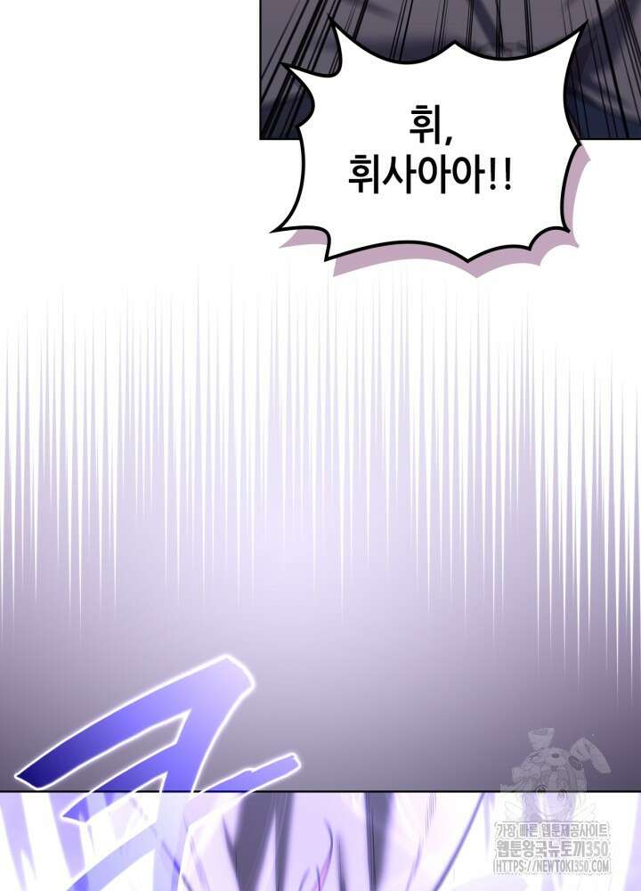 신마경천기 236화 22